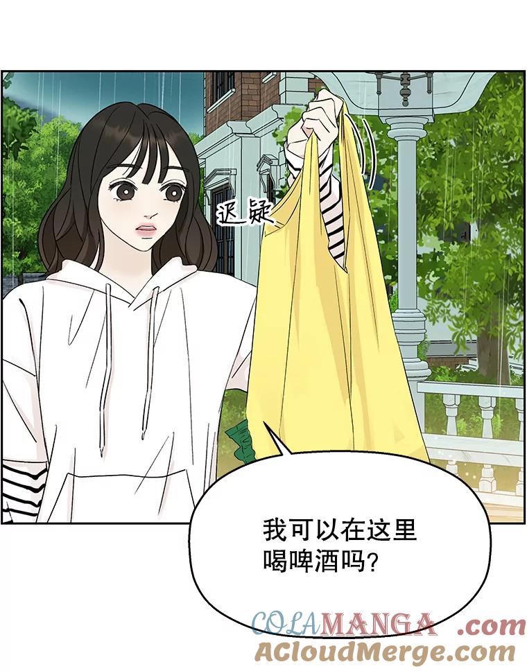 《替吸血鬼吃饭的我》21.夏夜，啤酒和香肠 第65页