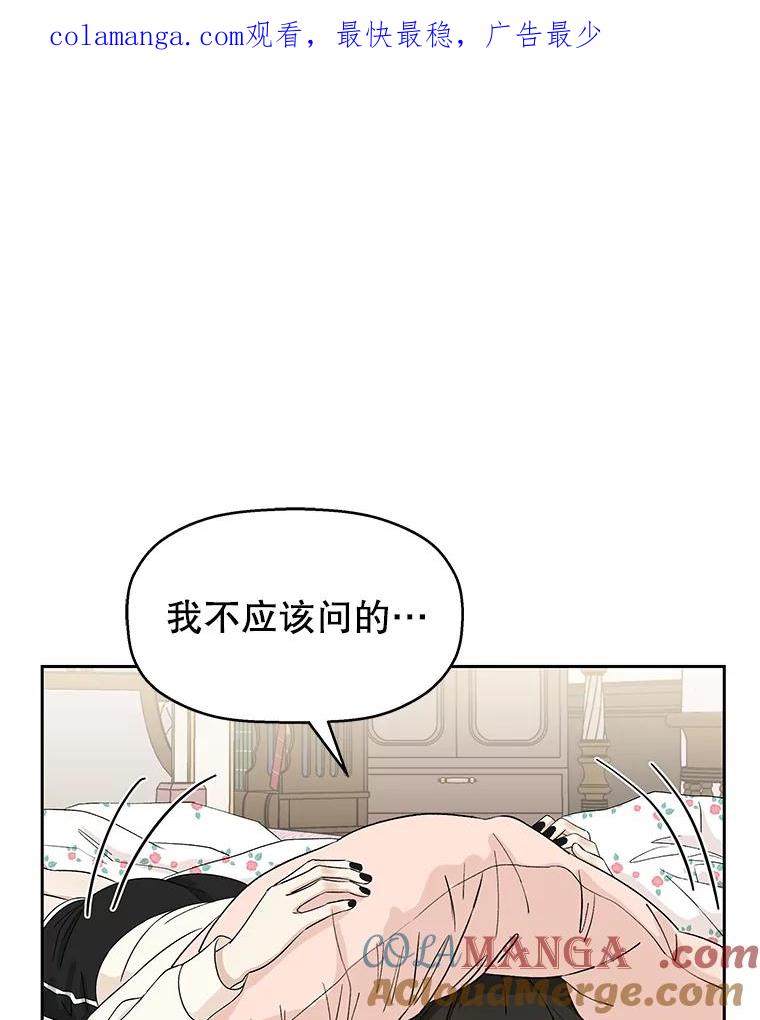 《替吸血鬼吃饭的我》21.夏夜，啤酒和香肠 第1页