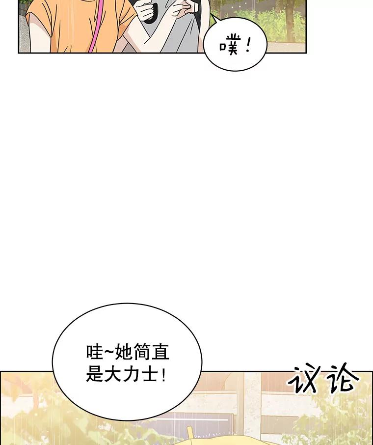 《替吸血鬼吃饭的我》21.夏夜，啤酒和香肠 第16页