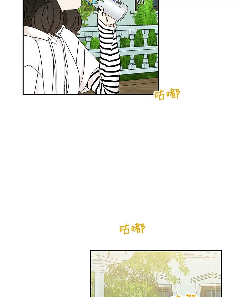 《替吸血鬼吃饭的我》21.夏夜，啤酒和香肠 第79页