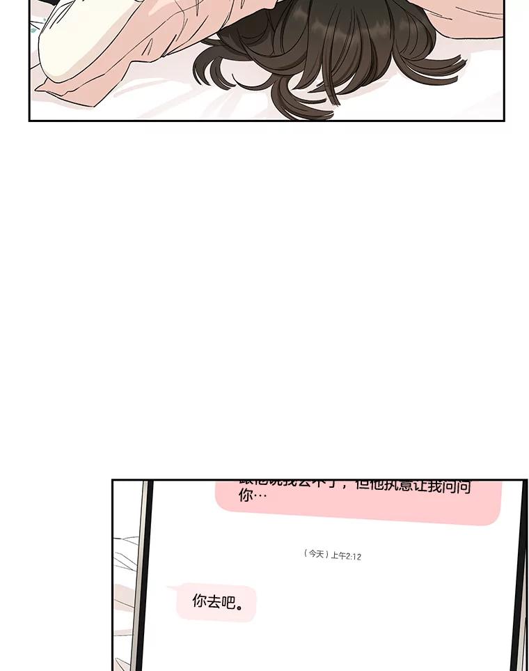 《替吸血鬼吃饭的我》21.夏夜，啤酒和香肠 第2页