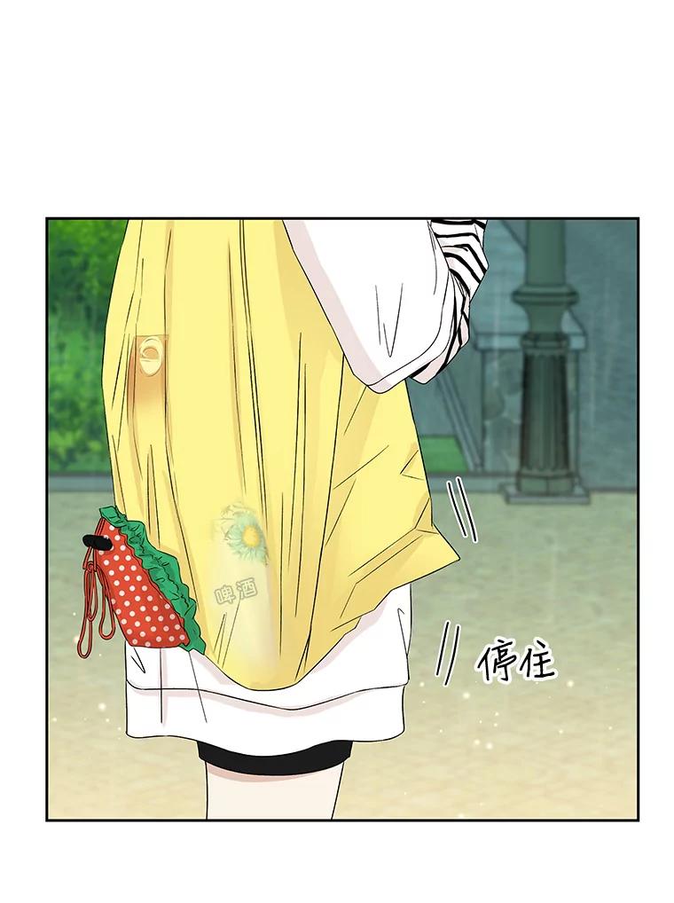 《替吸血鬼吃饭的我》21.夏夜，啤酒和香肠 第38页