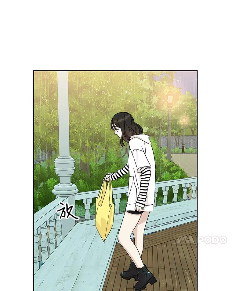 《替吸血鬼吃饭的我》21.夏夜，啤酒和香肠 第70页