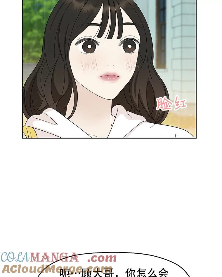 《替吸血鬼吃饭的我》21.夏夜，啤酒和香肠 第57页