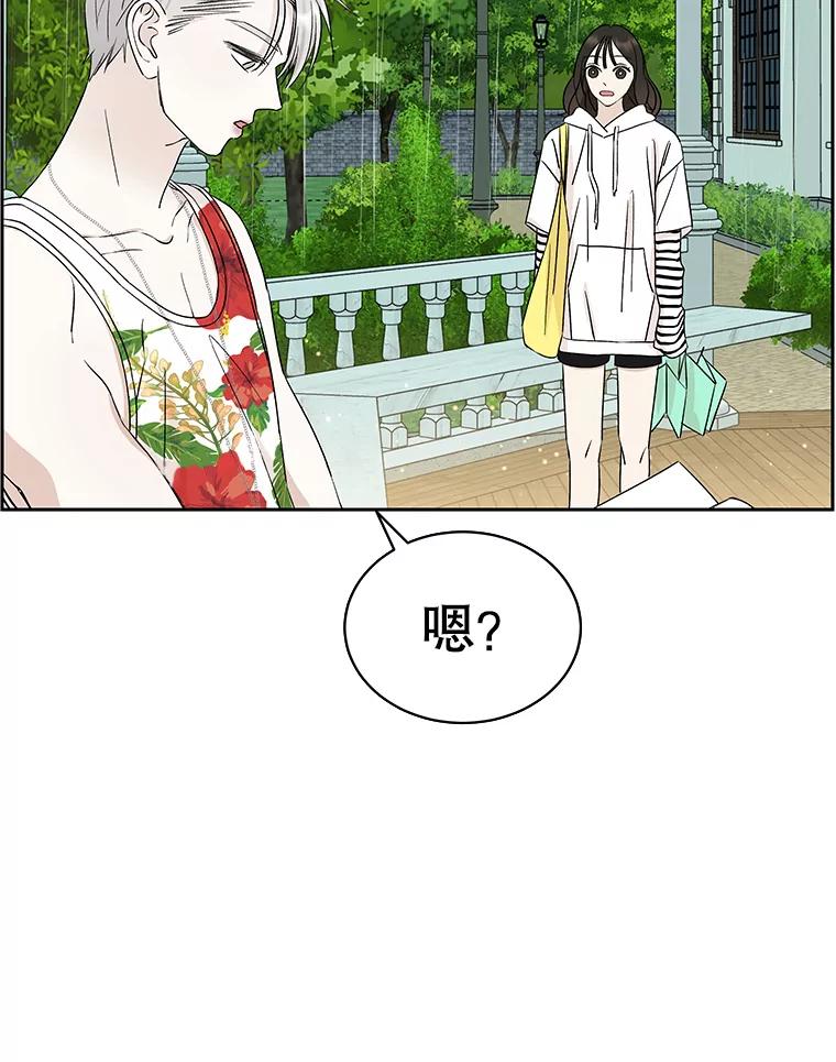 《替吸血鬼吃饭的我》21.夏夜，啤酒和香肠 第64页