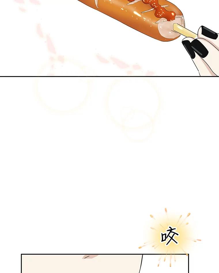 《替吸血鬼吃饭的我》21.夏夜，啤酒和香肠 第83页