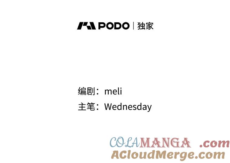 《替吸血鬼吃饭的我》21.夏夜，啤酒和香肠 第9页