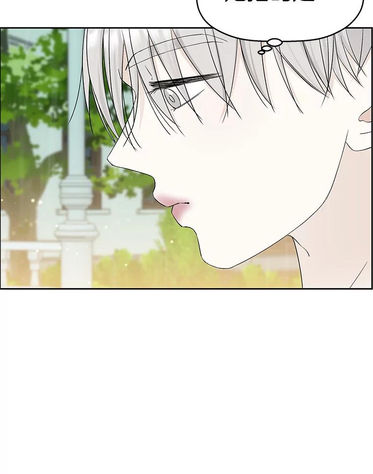 《替吸血鬼吃饭的我》21.夏夜，啤酒和香肠 第99页