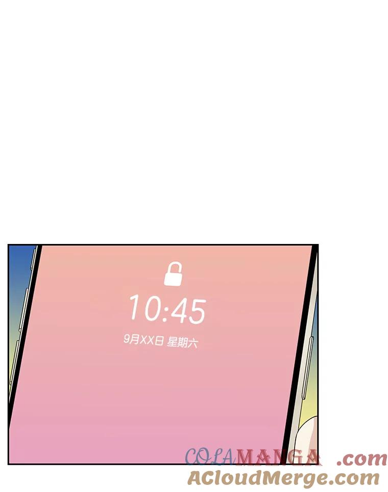 《替吸血鬼吃饭的我》21.夏夜，啤酒和香肠 第45页