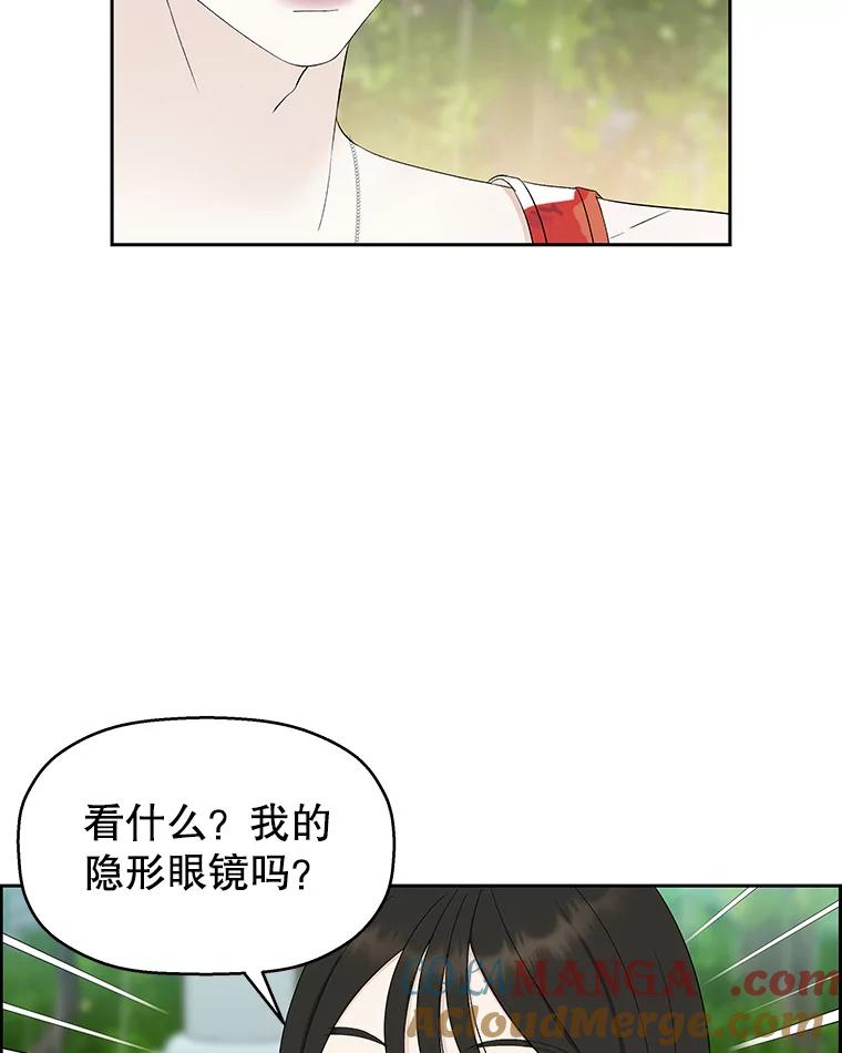 《替吸血鬼吃饭的我》22.薄荷巧克力闯祸了~ 第21页