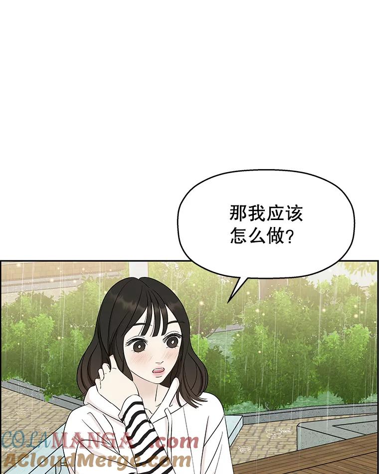 《替吸血鬼吃饭的我》22.薄荷巧克力闯祸了~ 第25页