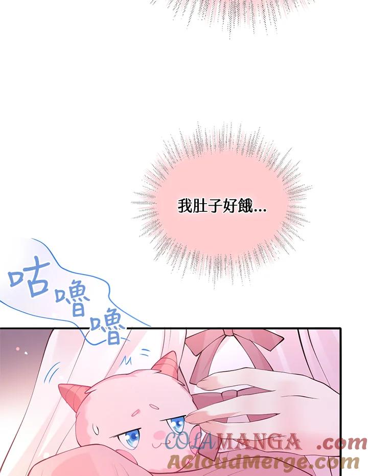 《养女想拯救世界》第23话 第55页