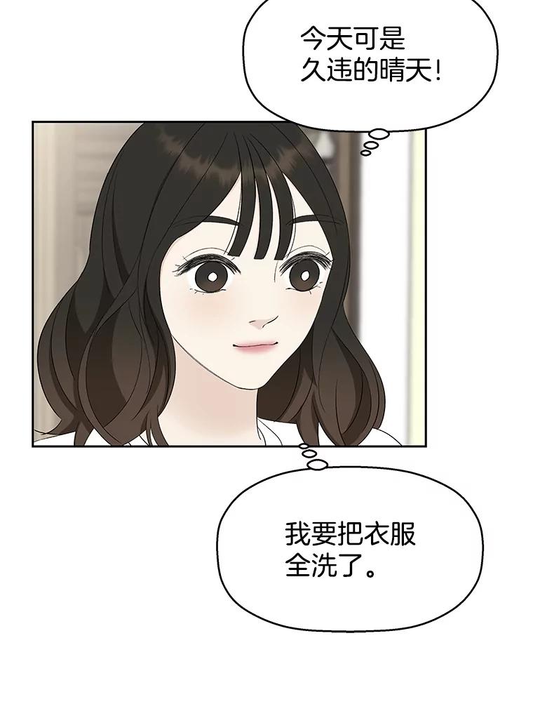 《替吸血鬼吃饭的我》22.薄荷巧克力闯祸了~ 第54页