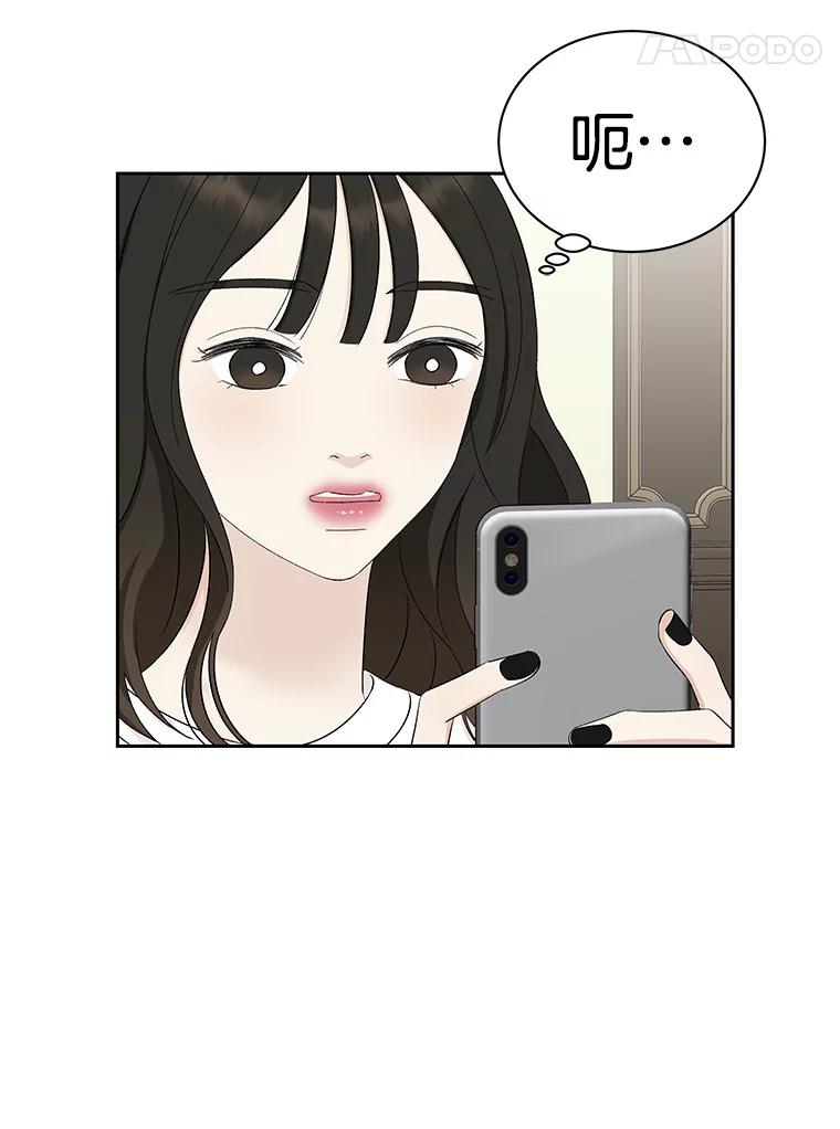 《替吸血鬼吃饭的我》22.薄荷巧克力闯祸了~ 第70页