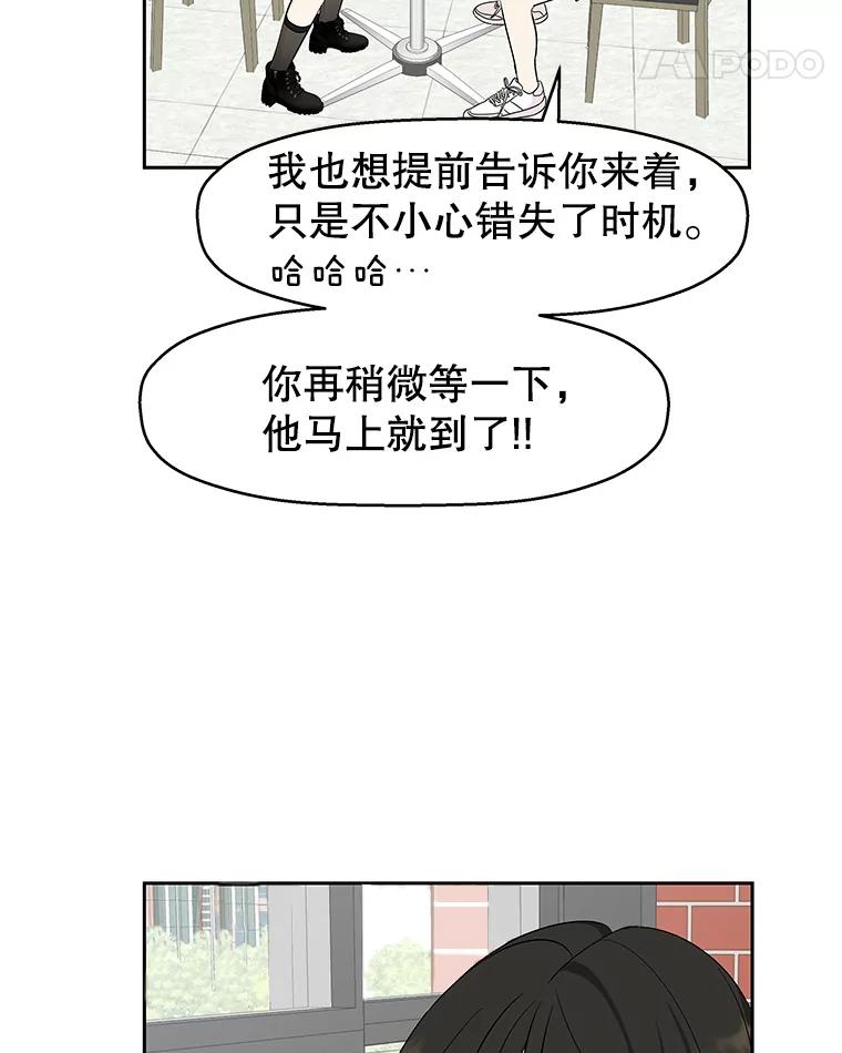 《替吸血鬼吃饭的我》22.薄荷巧克力闯祸了~ 第91页