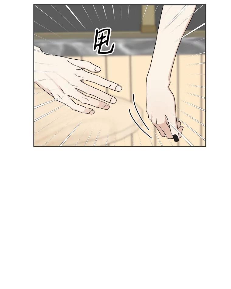 《替吸血鬼吃饭的我》22.薄荷巧克力闯祸了~ 第98页