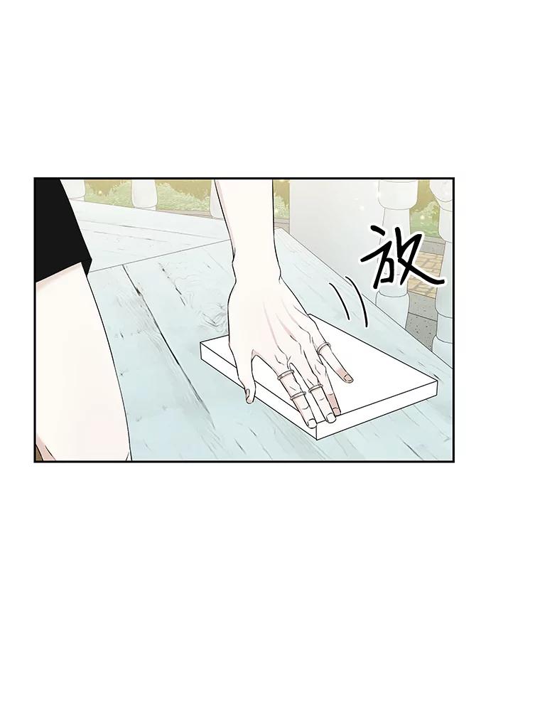 《替吸血鬼吃饭的我》22.薄荷巧克力闯祸了~ 第28页