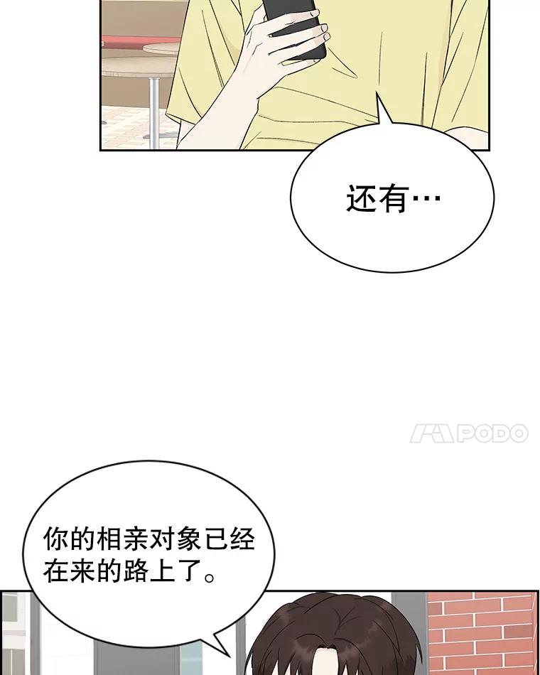 《替吸血鬼吃饭的我》22.薄荷巧克力闯祸了~ 第87页