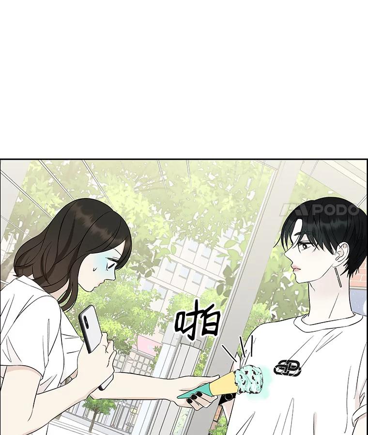 《替吸血鬼吃饭的我》22.薄荷巧克力闯祸了~ 第122页