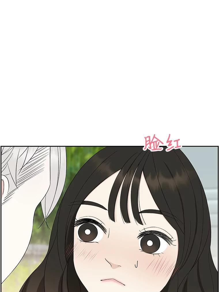 《替吸血鬼吃饭的我》22.薄荷巧克力闯祸了~ 第31页