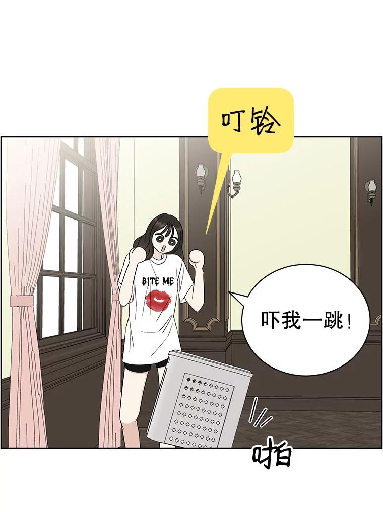 《替吸血鬼吃饭的我》22.薄荷巧克力闯祸了~ 第64页
