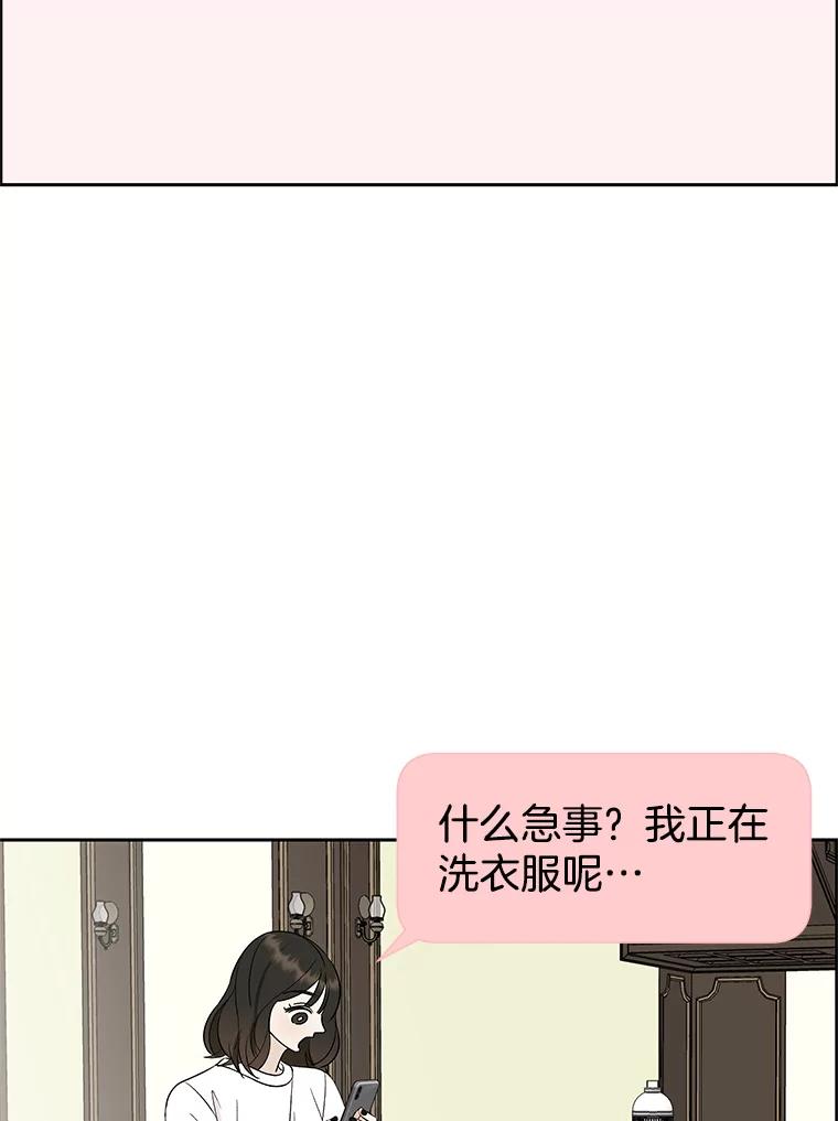 《替吸血鬼吃饭的我》22.薄荷巧克力闯祸了~ 第67页