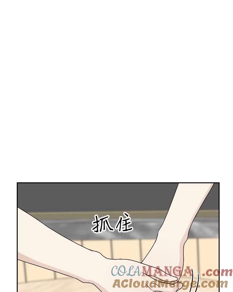《替吸血鬼吃饭的我》22.薄荷巧克力闯祸了~ 第93页
