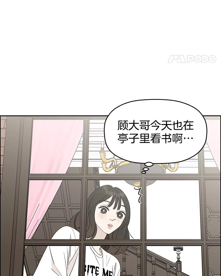 《替吸血鬼吃饭的我》22.薄荷巧克力闯祸了~ 第60页