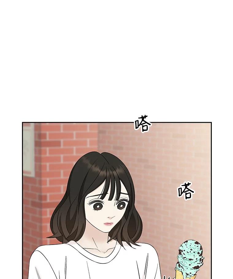 《替吸血鬼吃饭的我》22.薄荷巧克力闯祸了~ 第114页