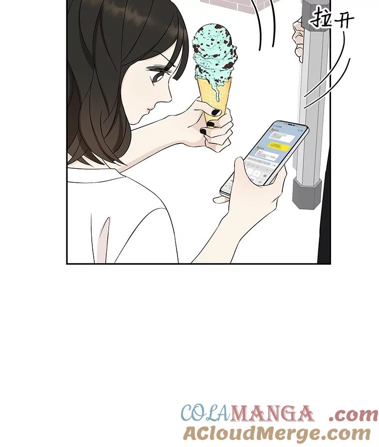 《替吸血鬼吃饭的我》22.薄荷巧克力闯祸了~ 第121页