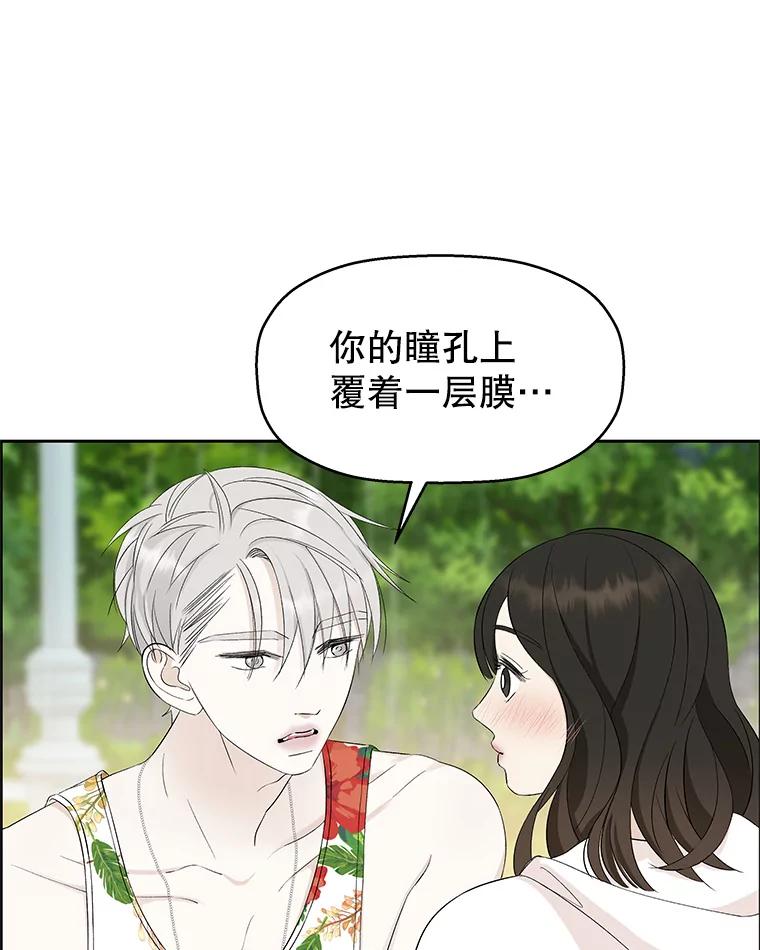 《替吸血鬼吃饭的我》22.薄荷巧克力闯祸了~ 第34页