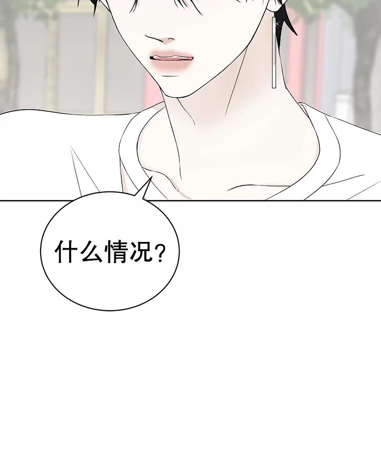 《替吸血鬼吃饭的我》22.薄荷巧克力闯祸了~ 第131页
