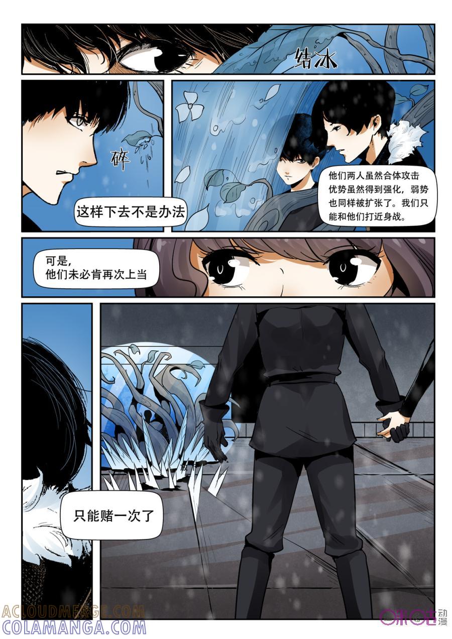 《17小队》第23话：落水港(11) 第13页