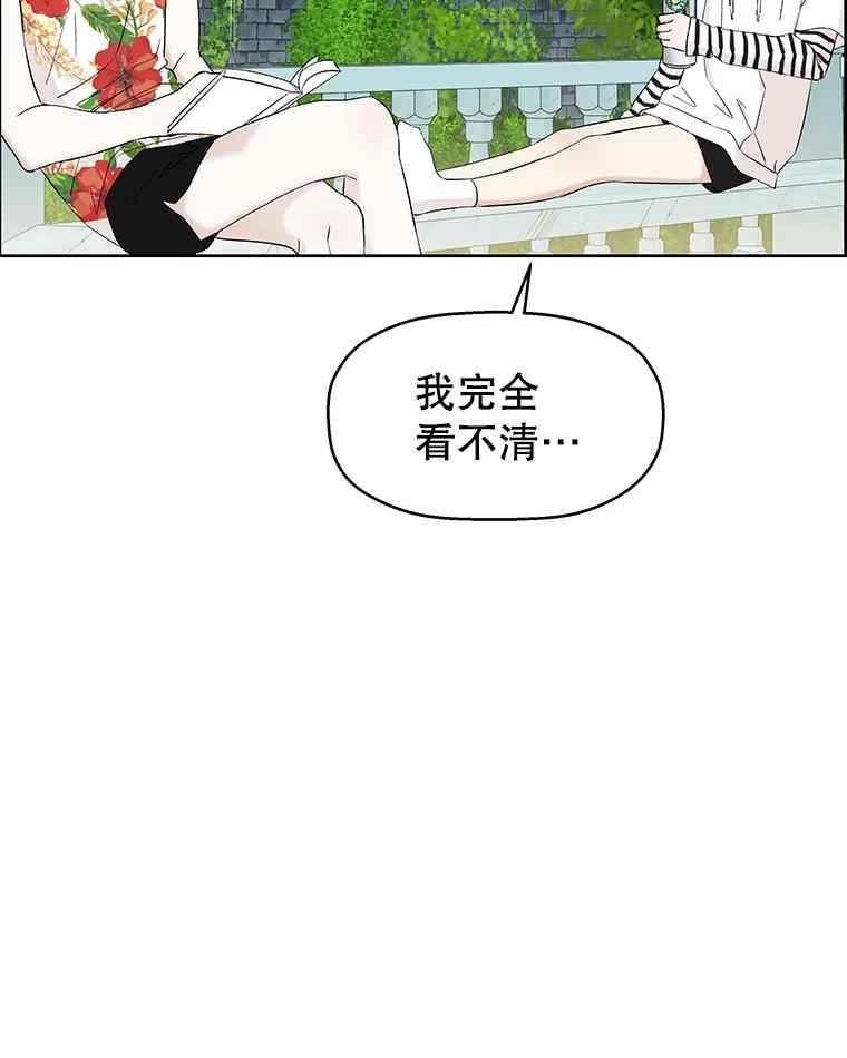 《替吸血鬼吃饭的我》22.薄荷巧克力闯祸了~ 第14页