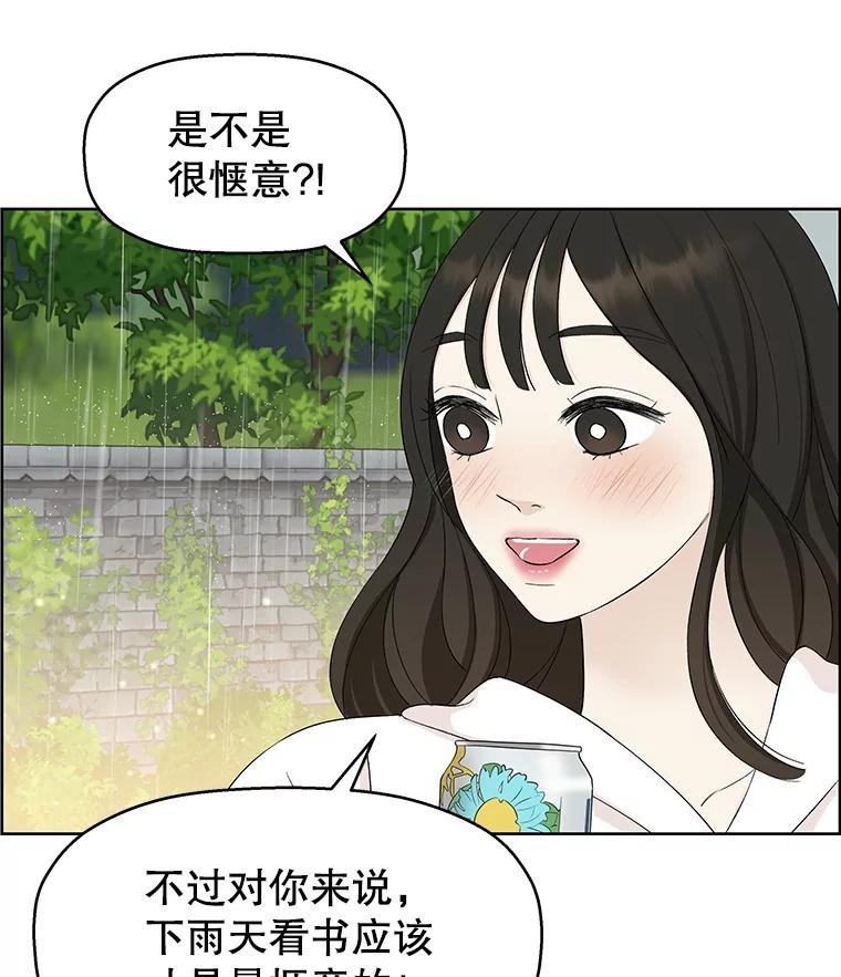 《替吸血鬼吃饭的我》22.薄荷巧克力闯祸了~ 第7页