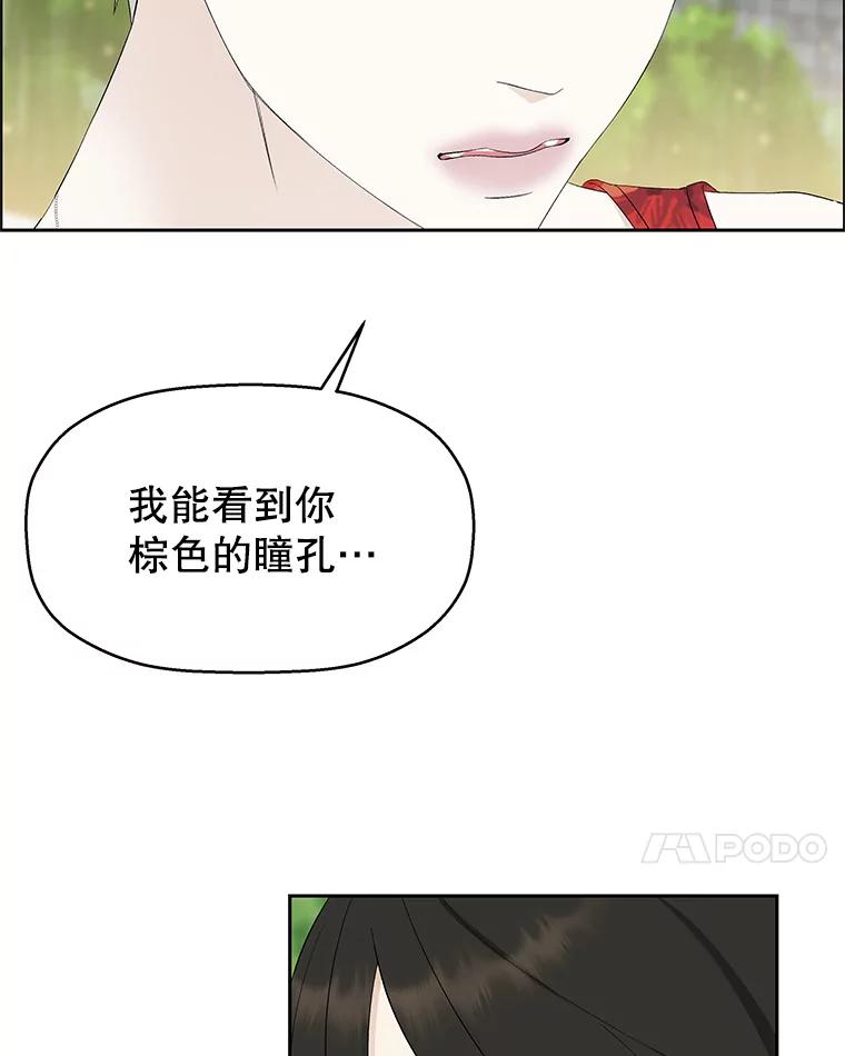 《替吸血鬼吃饭的我》22.薄荷巧克力闯祸了~ 第36页