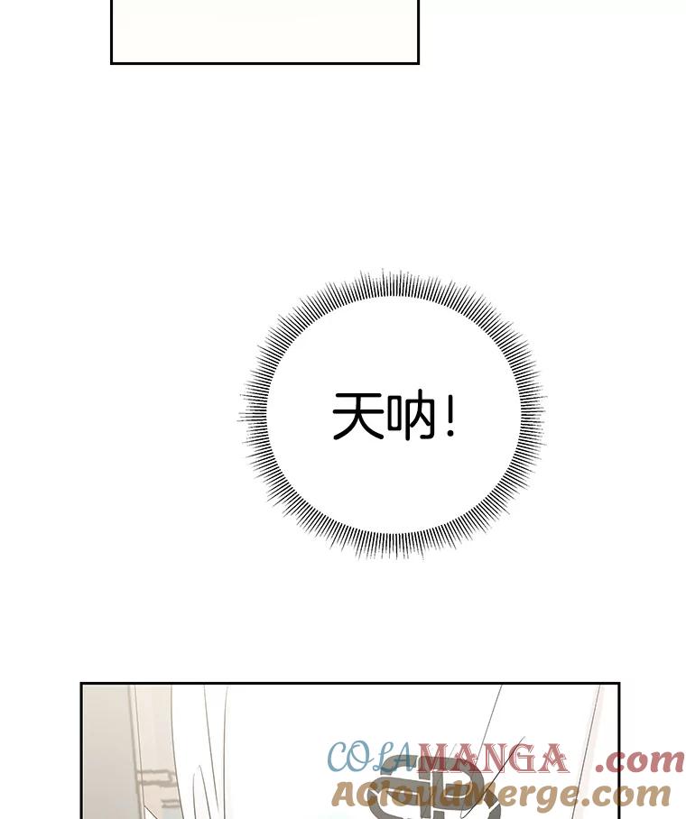 《替吸血鬼吃饭的我》22.薄荷巧克力闯祸了~ 第125页