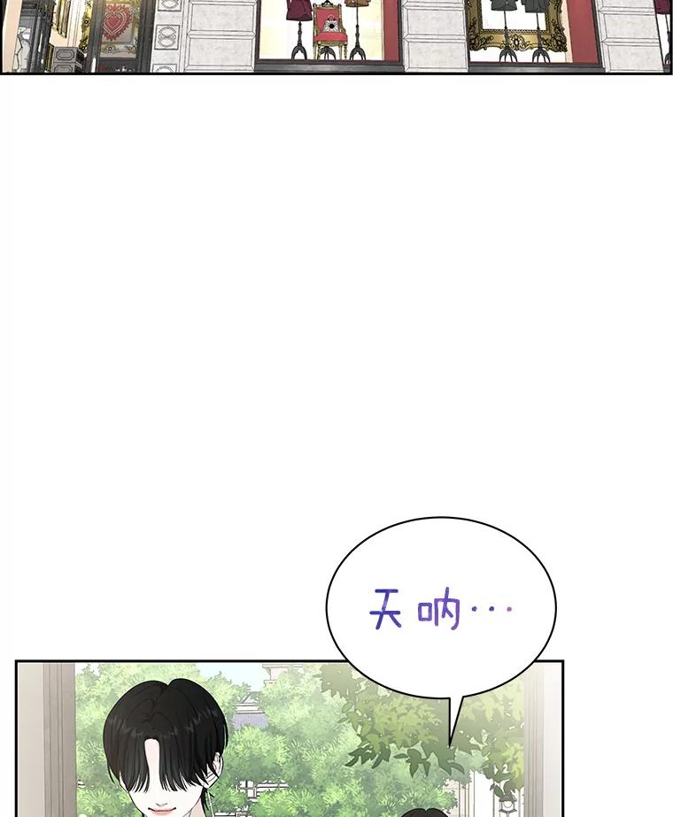 《替吸血鬼吃饭的我》23.过度被害妄想症 第50页