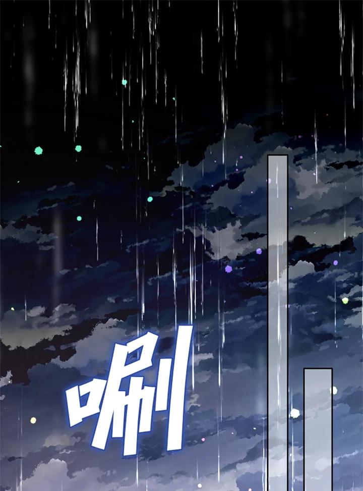 《养女想拯救世界》第24话 第3页