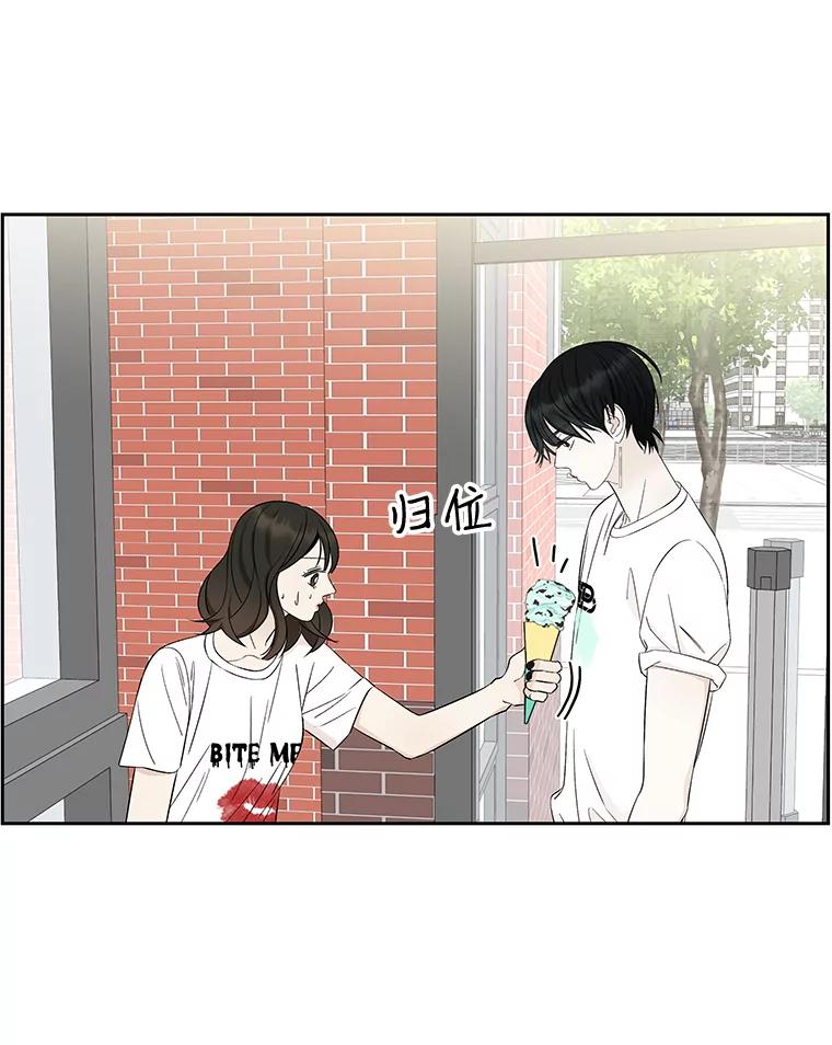 《替吸血鬼吃饭的我》23.过度被害妄想症 第10页