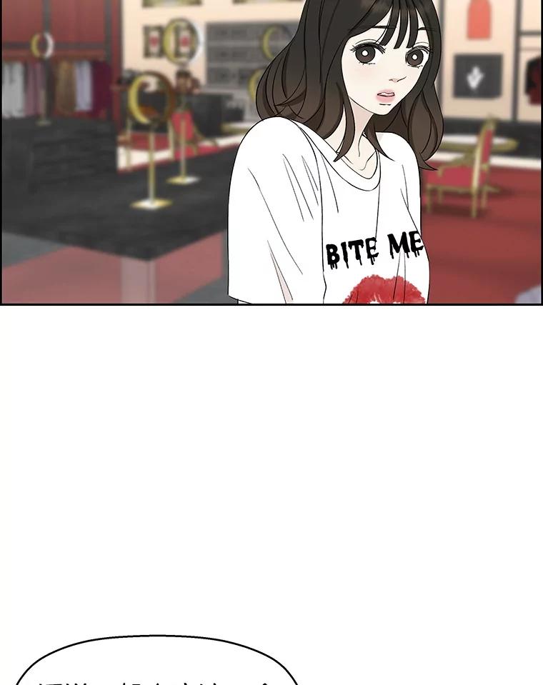 《替吸血鬼吃饭的我》23.过度被害妄想症 第63页