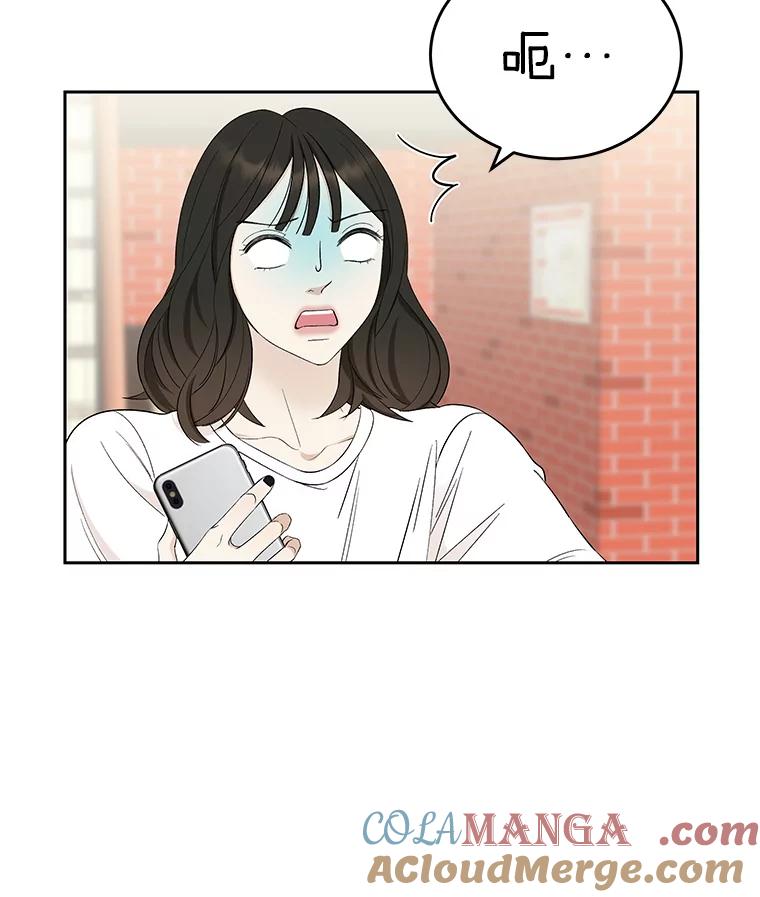 《替吸血鬼吃饭的我》23.过度被害妄想症 第5页