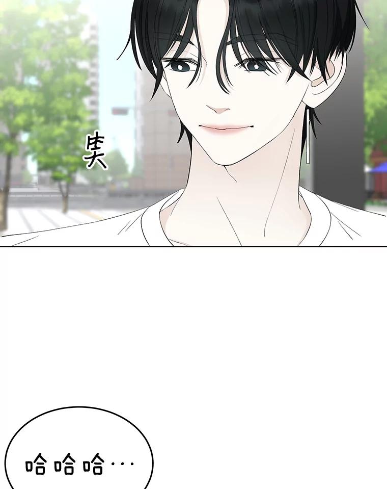 《替吸血鬼吃饭的我》23.过度被害妄想症 第47页