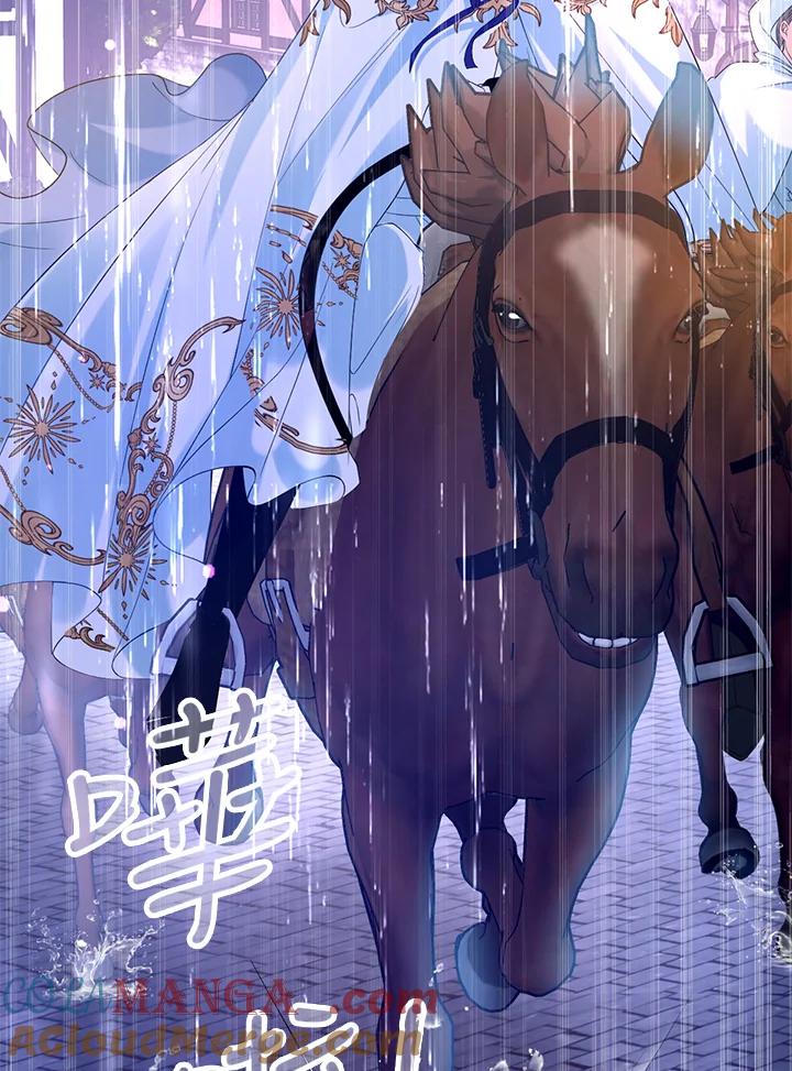 《养女想拯救世界》第24话 第7页