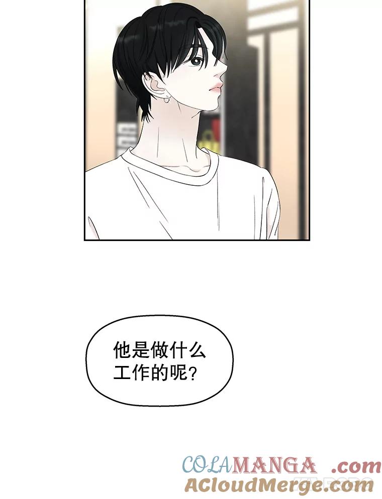 《替吸血鬼吃饭的我》23.过度被害妄想症 第69页