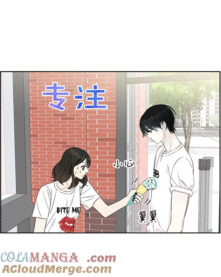 《替吸血鬼吃饭的我》23.过度被害妄想症 第9页