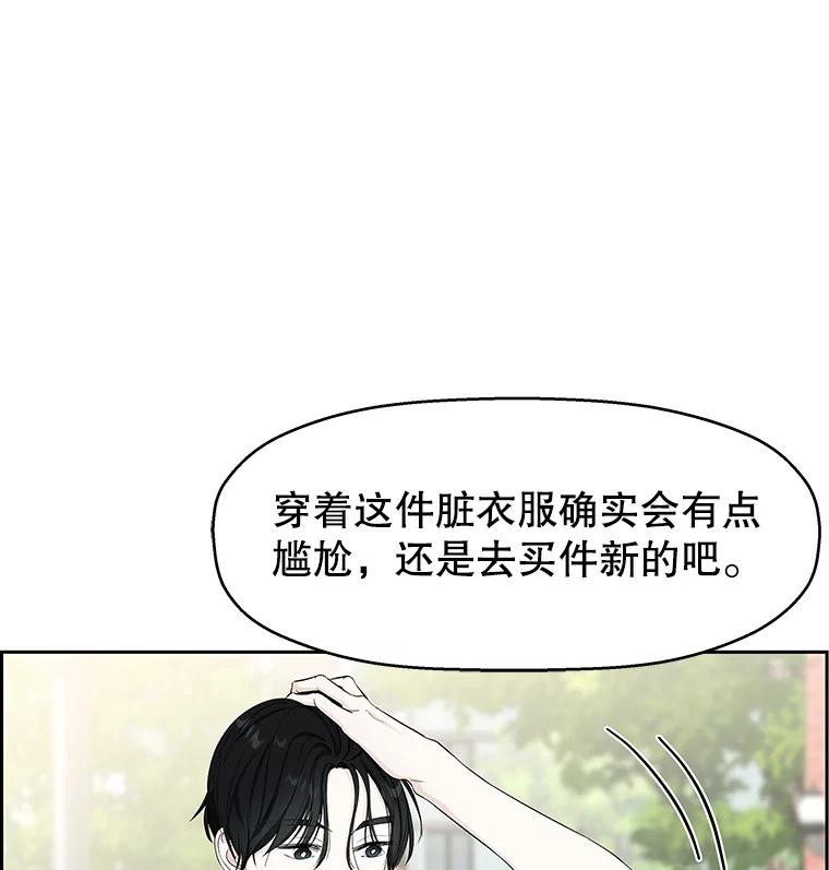 《替吸血鬼吃饭的我》23.过度被害妄想症 第42页