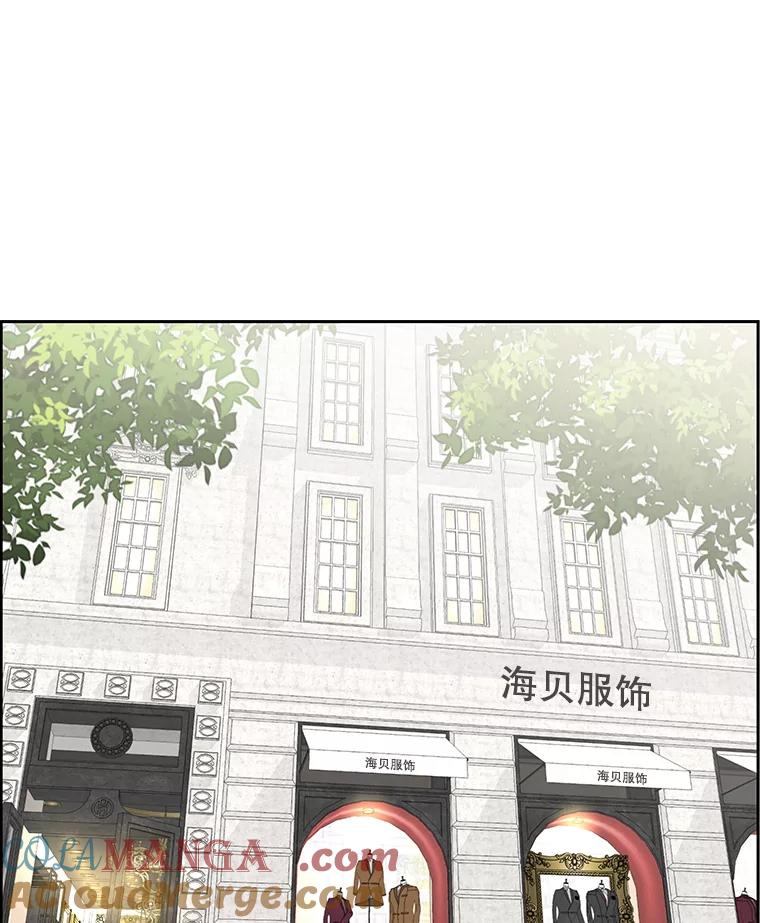 《替吸血鬼吃饭的我》23.过度被害妄想症 第49页