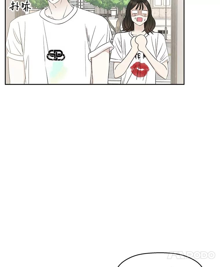 《替吸血鬼吃饭的我》23.过度被害妄想症 第51页