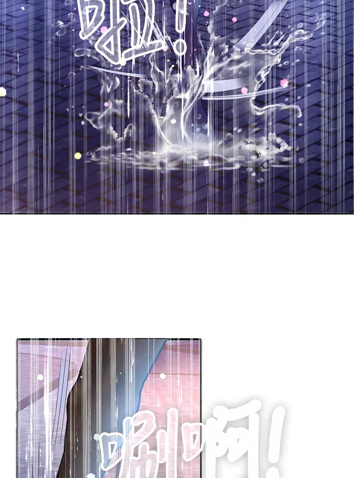 《养女想拯救世界》第24话 第8页